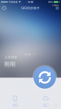 短信备份速查 v1.0.0 下载手机版 截图