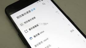 短信备份速查 v1.0.0 下载手机版 截图