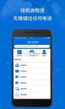 短信备份速查 v1.0.0 下载手机版 截图
