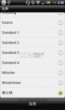 超级火爆铃声 v1.0.0 安卓app下载 截图