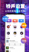 超级火爆铃声 v1.0.0 安卓app下载 截图
