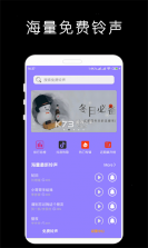超级火爆铃声 v1.0.0 安卓app下载 截图