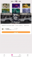 超级火爆铃声 v1.0.0 安卓app下载 截图