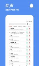 超级火爆铃声 v1.0.0 安卓app下载 截图