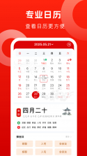 鸿运当前 v1.0.1 安卓app下载 截图