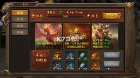 剑指王城 v1.0.2 下载手机版 截图
