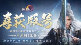 剑指王城 v1.0.2 下载手机版 截图