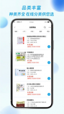 海豚药药极速版 v1.4.7 下载app安装正版 截图
