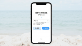 海豚药药极速版 v1.4.7 下载app安装正版 截图
