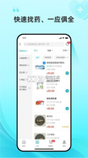海豚药药极速版 v1.4.7 下载app安装正版 截图
