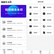海豚药药极速版 v1.4.7 下载app安装正版 截图