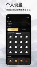 木鱼诵经 v1.0.0 安卓app下载 截图