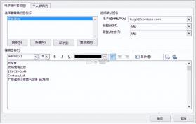 个人电子邮件邮箱 v1.0.0 app下载免费 截图