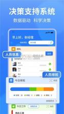 小谷协同 v1.0.25.04 下载手机版 截图