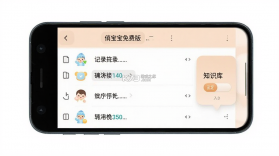 俏宝宝 v4.1.0 安卓app下载 截图