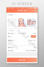 俏宝宝 v4.1.0 安卓app下载 截图