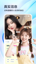 俏宝宝 v4.1.0 安卓app下载 截图