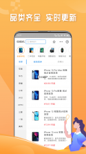 俏宝宝 v4.1.0 安卓app下载 截图