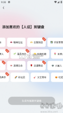 恋小言 v1.3.8 官方app下载安装 截图