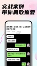 恋小言 v1.3.8 官方app下载安装 截图