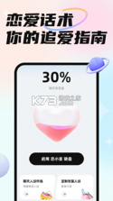恋小言 v1.3.8 官方app下载安装 截图