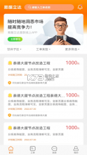 易服立达 v2.3.26 下载手机版 截图