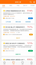 易服立达 v2.3.26 下载手机版 截图