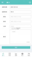 易服立达 v2.3.26 下载手机版 截图