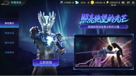 赛迦降临 v1.0 安卓单机游戏 截图