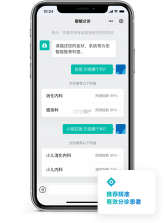 云诊365 v1.0.98 安卓app下载 截图