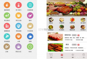厨房做菜菜谱 v1.0.0 下载 截图