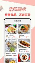 厨房做菜菜谱 v1.0.0 下载 截图