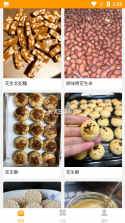 厨房做菜菜谱 v1.0.0 下载 截图