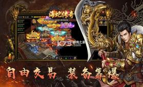 海蛇传奇(欢乐版) v1.0.2 安卓app下载 截图