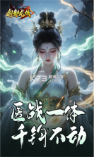 剑御龙城 v1.0.2 下载官方版 截图
