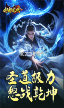 剑御龙城 v1.0.2 下载官方版 截图