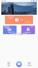 打卡定位 v1.75.06092410 下载水印相机新版带GPS定位 截图