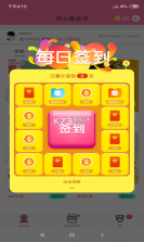 开心推 v1.3.2 下载手机版 截图