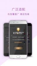 开心推 v1.3.2 下载手机版 截图