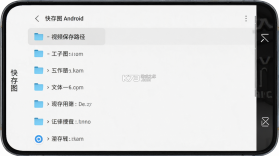快存图 v3.6.8 安卓app下载 截图