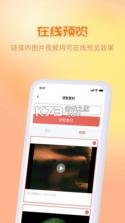 快存图 v3.6.8 安卓app下载 截图