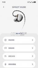 SIMGOT Control v1.1.2 安卓app下载 截图