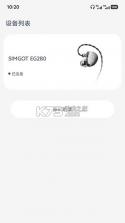 SIMGOT Control v1.1.2 安卓app下载 截图
