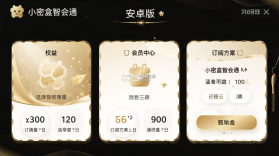 小密盒智会通 v1.4.0 下载水印相机新版带GPS定位 截图