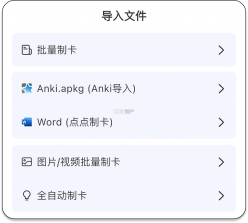 速记卡 v5.9.2 下载手机版 截图