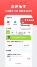 高途乐学 v5.92.41 下载官方版 截图