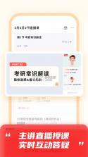 高途乐学 v5.92.41 下载官方版 截图