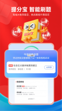 高途乐学 v5.92.41 下载官方版 截图