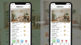 安晶生活 v4.0.0 下载官方版 截图
