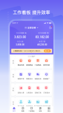 安发展业云宝 v1.0.8 下载官方版 截图